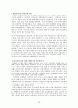 박정희,그는 구국의 영웅인가? 독재자인가 23페이지