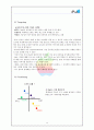 애플(Apple),기술혁명에서 문화혁명으로 13페이지