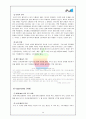 애플(Apple),기술혁명에서 문화혁명으로 26페이지