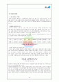 애플(Apple),기술혁명에서 문화혁명으로 34페이지