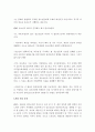 셧다운제 과연 필요한가? 4페이지