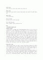 리비아의 영웅 카다피의 결정적 실수 3페이지