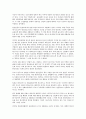 동북아 영토분쟁-독도,쿠릴열도,조어도 4페이지
