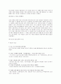 동북아 영토분쟁-독도,쿠릴열도,조어도 5페이지