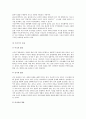 동북아 영토분쟁-독도,쿠릴열도,조어도 9페이지