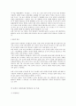 동북아 영토분쟁-독도,쿠릴열도,조어도 13페이지