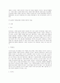 동북아 영토분쟁-독도,쿠릴열도,조어도 15페이지