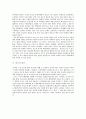 동북아 영토분쟁-독도,쿠릴열도,조어도 16페이지