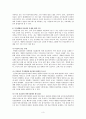의료민영화 그 필요성에 관해... 찬,반입장 3페이지