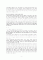 의료민영화 그 필요성에 관해... 찬,반입장 4페이지