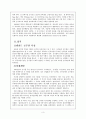 모순적 수식어. 청렴한 독재자-리콴유 3페이지
