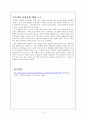 모순적 수식어. 청렴한 독재자-리콴유 5페이지