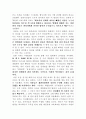[서평]디케의 눈 2페이지