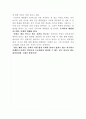 [서평]디케의 눈 3페이지