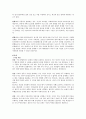 SNS 소통의 대안인가? 4페이지