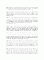 SNS 소통의 대안인가? 5페이지
