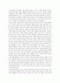 [서평]현대 일본의 역사 2페이지