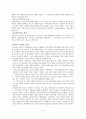 베트남 전쟁-각국의 입장을 통해서... 2페이지