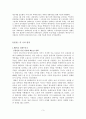 베트남 전쟁-각국의 입장을 통해서... 3페이지
