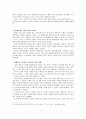 베트남 전쟁-각국의 입장을 통해서... 7페이지