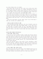 베트남 전쟁-각국의 입장을 통해서... 9페이지