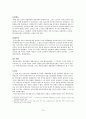 베트남 전쟁-각국의 입장을 통해서... 10페이지