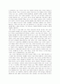 [서평]진보의 그늘 2페이지