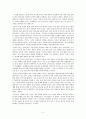 [서평]거대한 체스판 2페이지