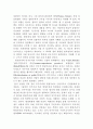 헌정주의대 민주주의 2페이지