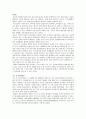 세계 환경 문제 13페이지