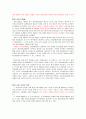 세계 환경 문제 19페이지