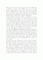 제2의 경제대국! 중국의 중심 베이징의 역량 2페이지