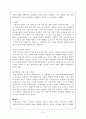 사회복지부분의 지방자치 실태 5페이지