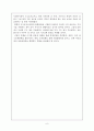 사회복지부분의 지방자치 실태 6페이지