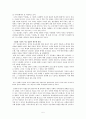 [서평]존 밀턴의 생애와 사상 5페이지