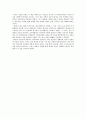 [서평]일본 전후정치사를 읽고 2페이지