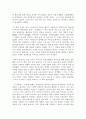 ‘무엇이 우리의 생각을 지배하는가’[서평] 2페이지