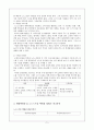 현대백화점 VS 노드스트롬백화점 경영 마케팅전략 비교분석및 나의의견,향후방향 5페이지