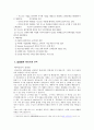삼성전자 경영성공요인분석 및 마케팅 SWOT,STP,4P전략분석및 해외진출전략 6페이지