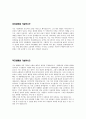 [삼성테크윈합격자기소개서]합격 자기소개서, 삼성 테크윈, 합격 자소서, 합격 이력서, 합격 예문 3페이지