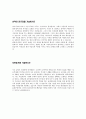 [삼성테크윈합격자기소개서]합격 자기소개서, 삼성 테크윈, 합격 자소서, 합격 이력서, 합격 예문 4페이지