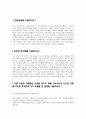 [STX조선해양합격자기소개서]합격 자기소개서, STX 조선해양, 합격 자소서, 합격 이력서, 합격 예문 3페이지