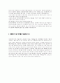 [STX조선해양합격자기소개서]합격 자기소개서, STX 조선해양, 합격 자소서, 합격 이력서, 합격 예문 4페이지
