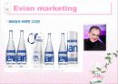 에비앙 EVIAN 브랜드분석및 마케팅 SWOT,4P전략분석 PPT 10페이지
