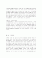 나는꼼수다(나꼼수)평가및 나꼼수의 한계점및 나의의견 5페이지