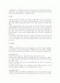 부모교육의 필요성, 내용, 유형 및 방법 6페이지