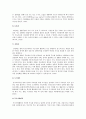 부모교육의 필요성, 내용, 유형 및 방법 7페이지