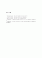부모교육의 필요성, 내용, 유형 및 방법 9페이지