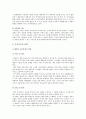 독서치료의 이론, 과정, 발문, 활동 3페이지