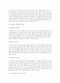 독서치료의 이론, 과정, 발문, 활동 4페이지